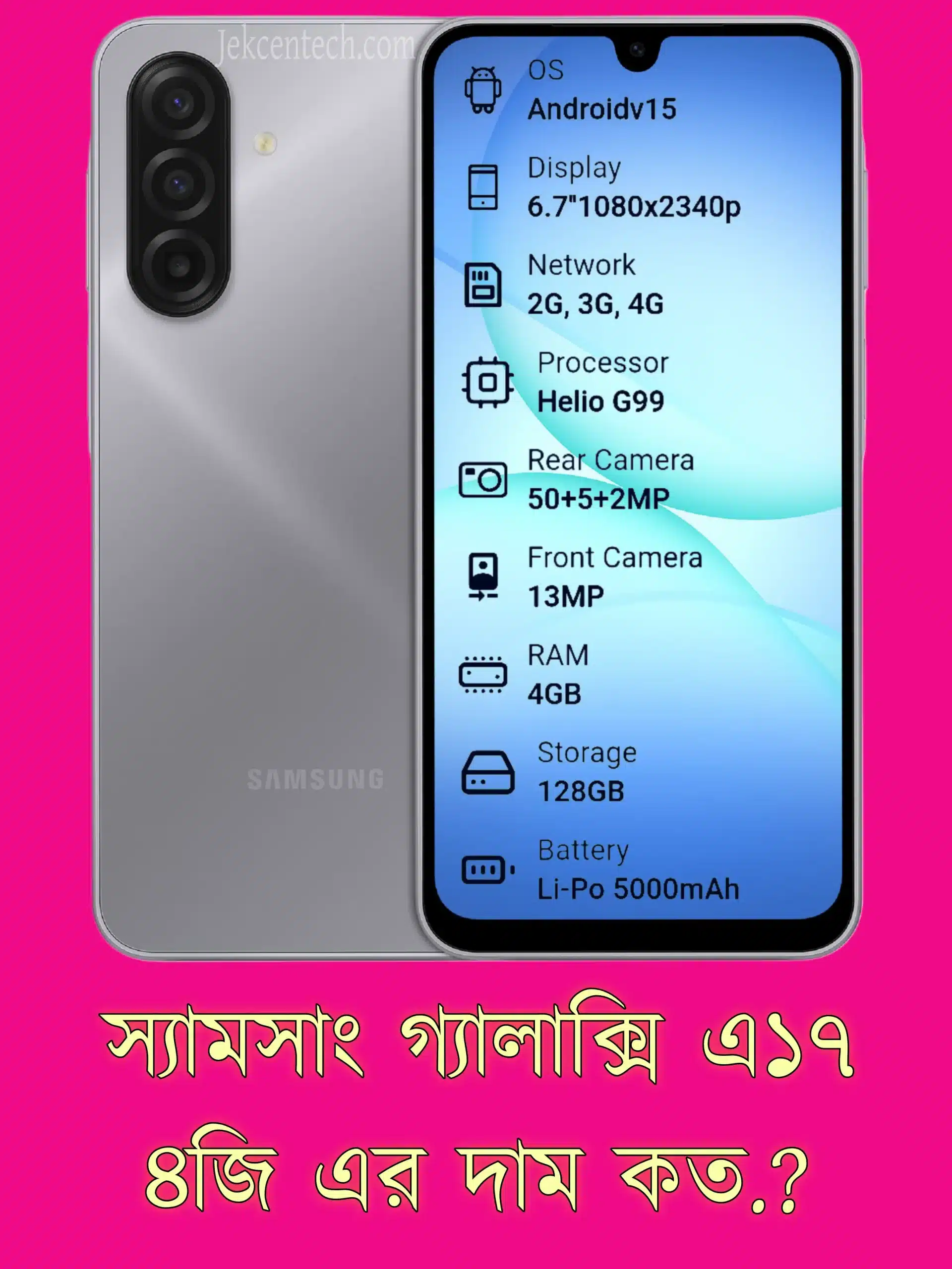 Samsung Galaxy A17 4G 4/128 Price In Bangladesh 2025। স্যামসাং গ্যালাক্সি এ১৭ ৪জি এর দাম কত বাংলাদেশে? বাংলাদেশে স্যামসাং গ্যালাক্সি এ১৭ ৪জি এর দাম কত? Samsung Galaxy A17 4G Price In Bangladesh 2025, Samsung Galaxy A17 4G, jekcentech.com জেকচেন টেক ব্লগ, Jekcen tech, জেকচেন টেক ডট কম