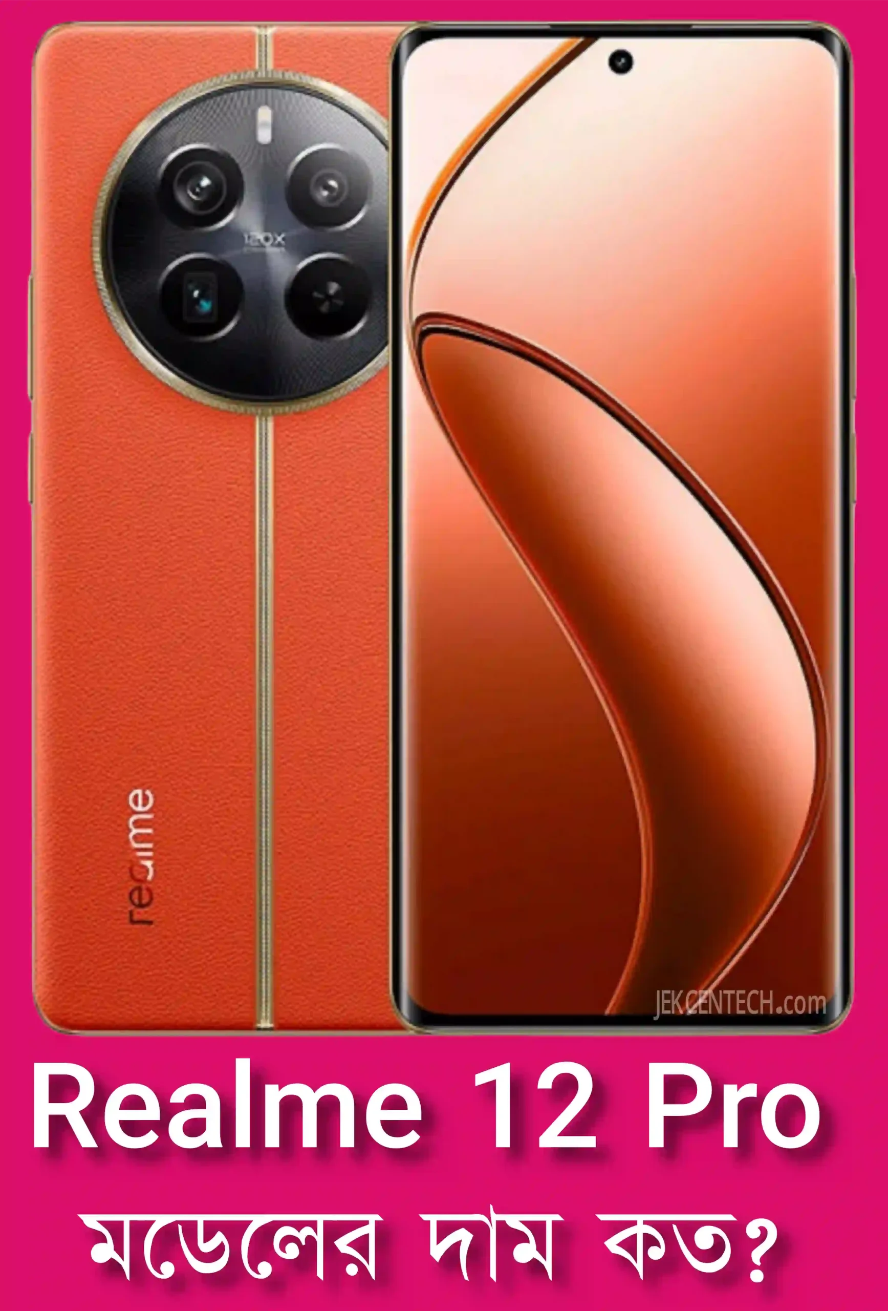 রিয়েলমি ১২ প্রো বাংলাদেশে দাম কত টাকা ২০২৫? Realme 12 Pro Price In Bangladesh 2025, রিয়েলমি ১২ প্রো এর দাম কত বাংলাদেশে, Realme 12 Pro মডেলের দাম কত