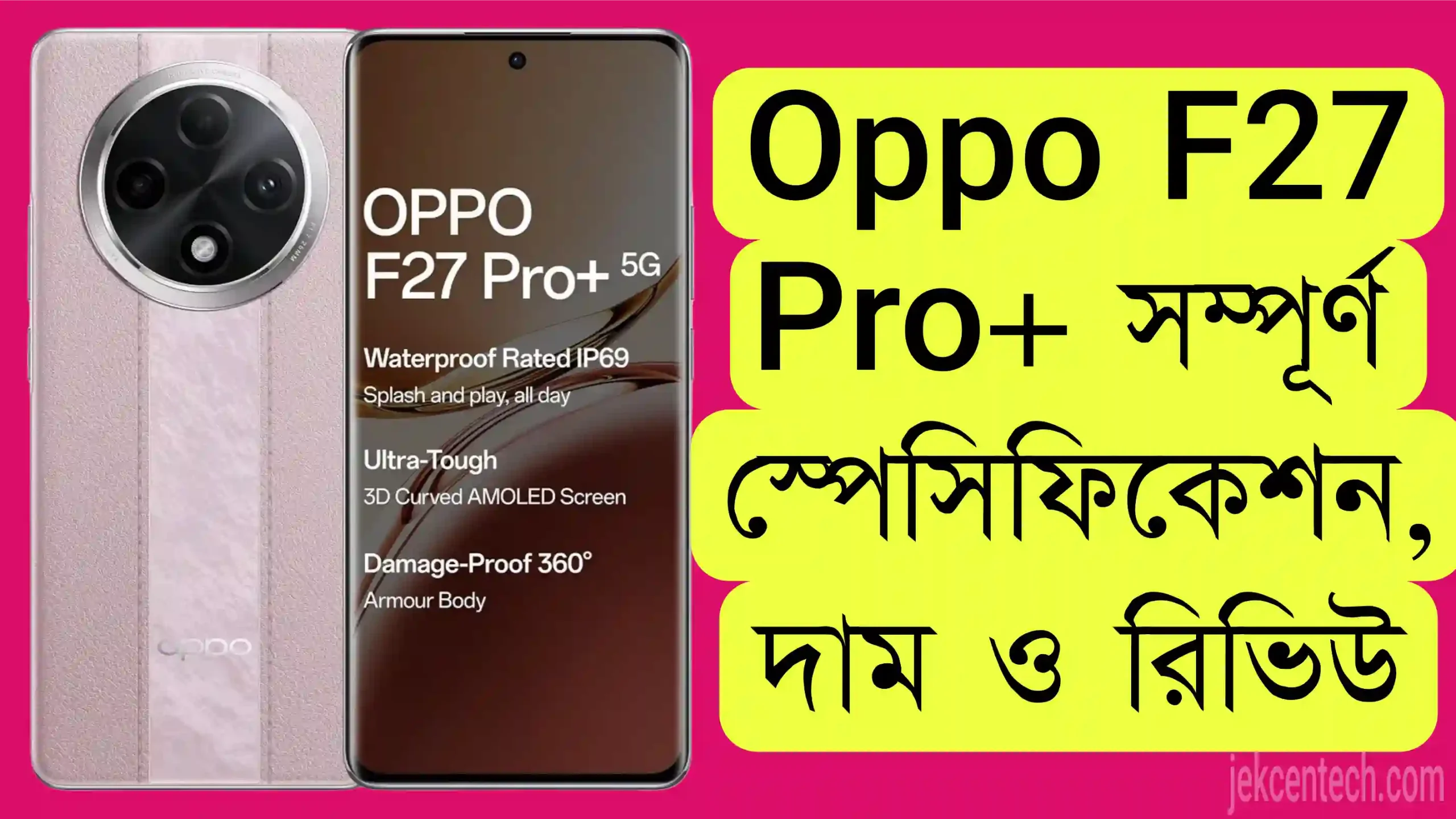 বাংলাদেশে অপো f27 প্রো প্লাস দাম কত ২০২৫ । Oppo F27 Pro Plus 5g in bangladesh