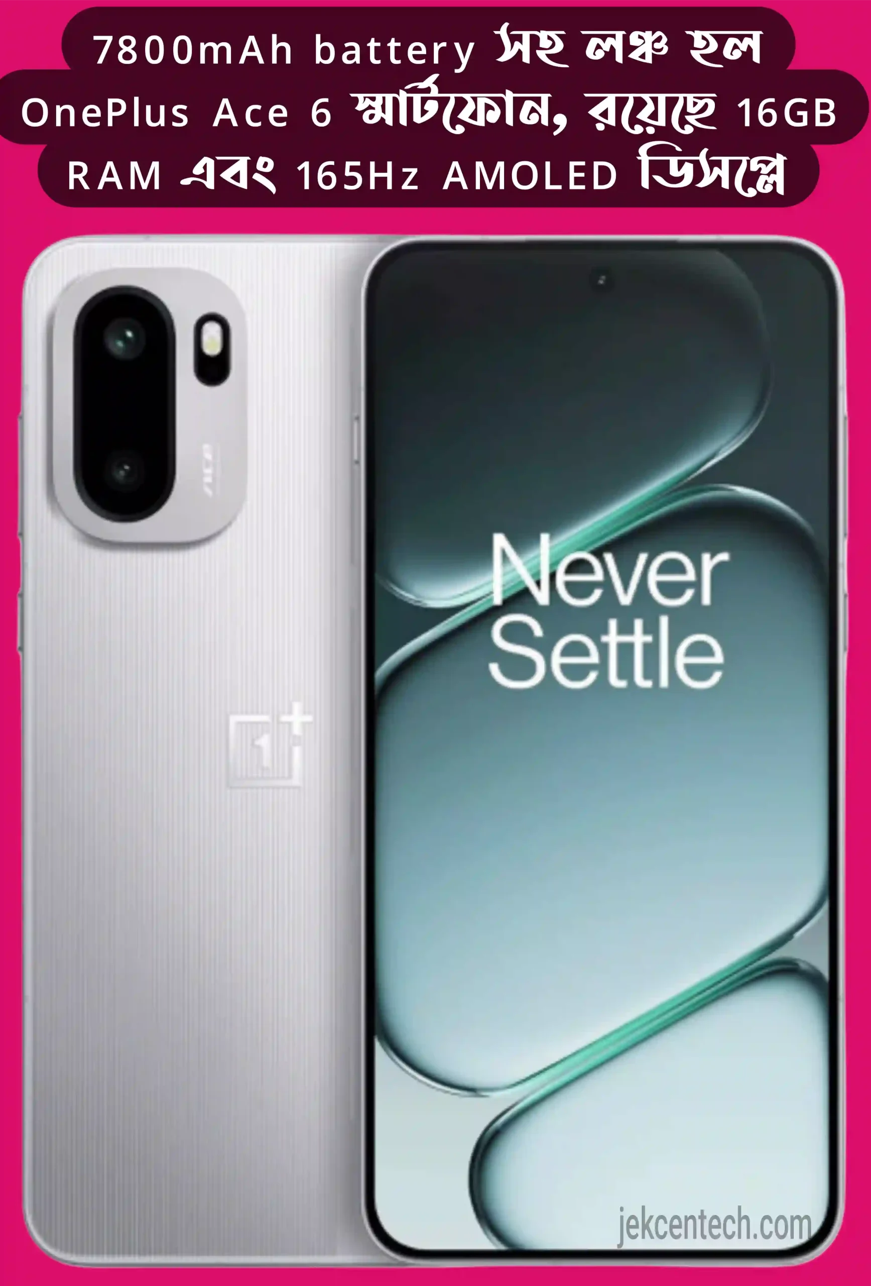 বাংলাদেশে ওয়ানপ্লাস Ace 6 মূল্য কত । OnePlus Ace 6 price in bangladesh