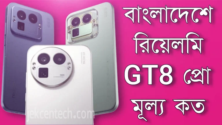 বাংলাদেশে রিয়েলমি GT8 প্রো মূল্য । Realme GT8 Pro unofficial price in bangladesh