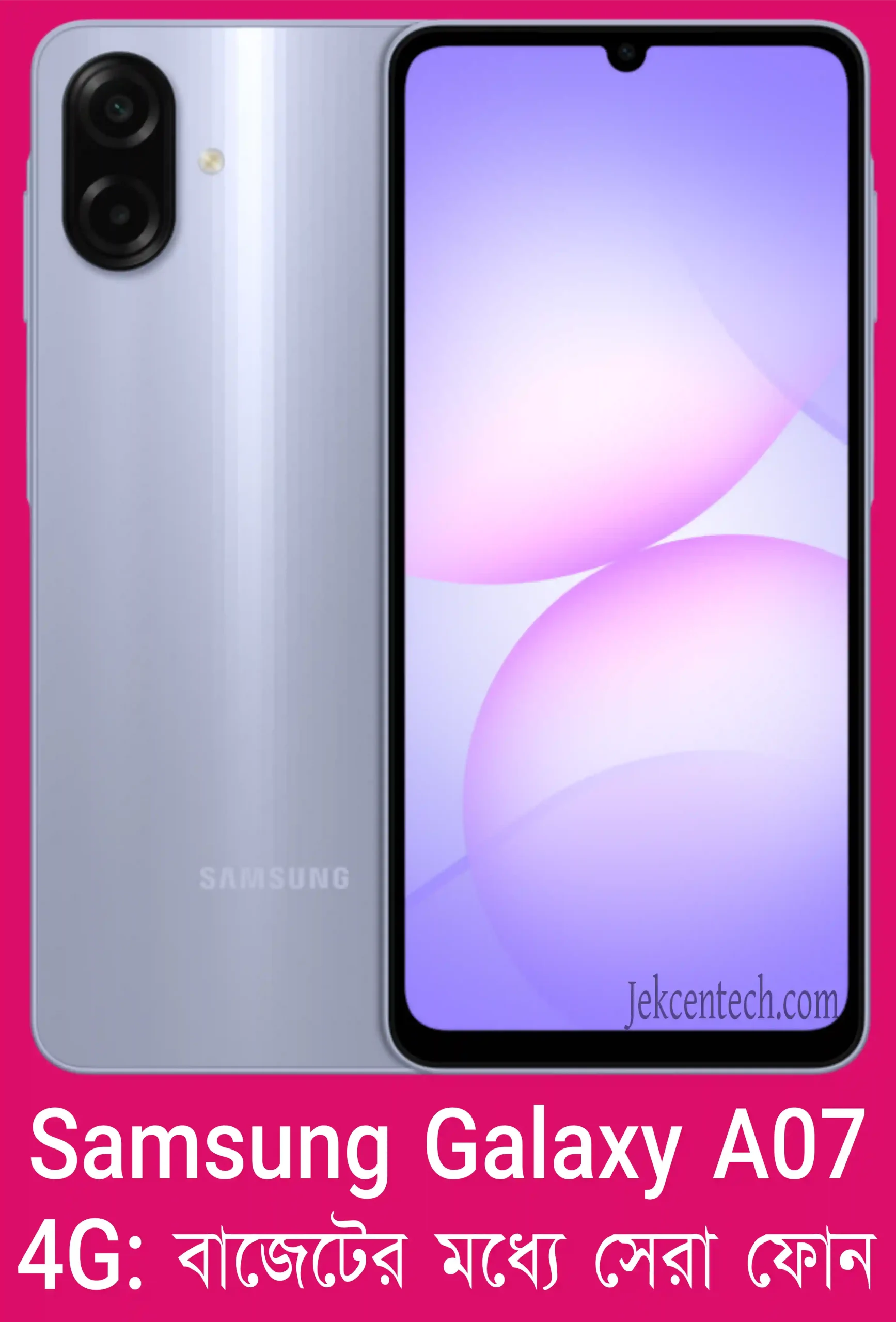স্যামসাং গ্যালাক্সি এ০৭ 4G এর দাম কত  Samsung Galaxy A07 4g Price In Bangladesh 2025-Samsung Galaxy A07 4G বাজেটের মধ্যে সেরা ফোন