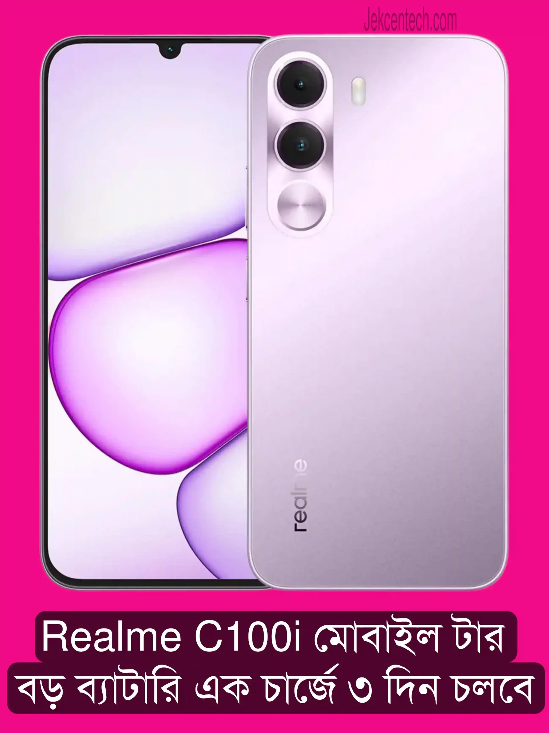 Realme C100i দাম কত? Realme C100i Price In Bangladesh 2026